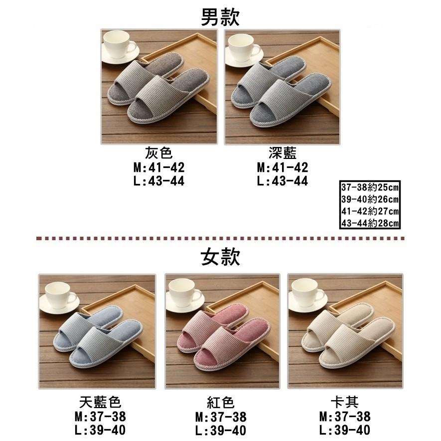 🔥好評熱銷款🔥多色可選 室內拖鞋 居家拖鞋 棉麻拖鞋 情侶拖鞋 亞麻拖鞋 日系拖鞋 條紋拖鞋 居家【RS741】-細節圖2