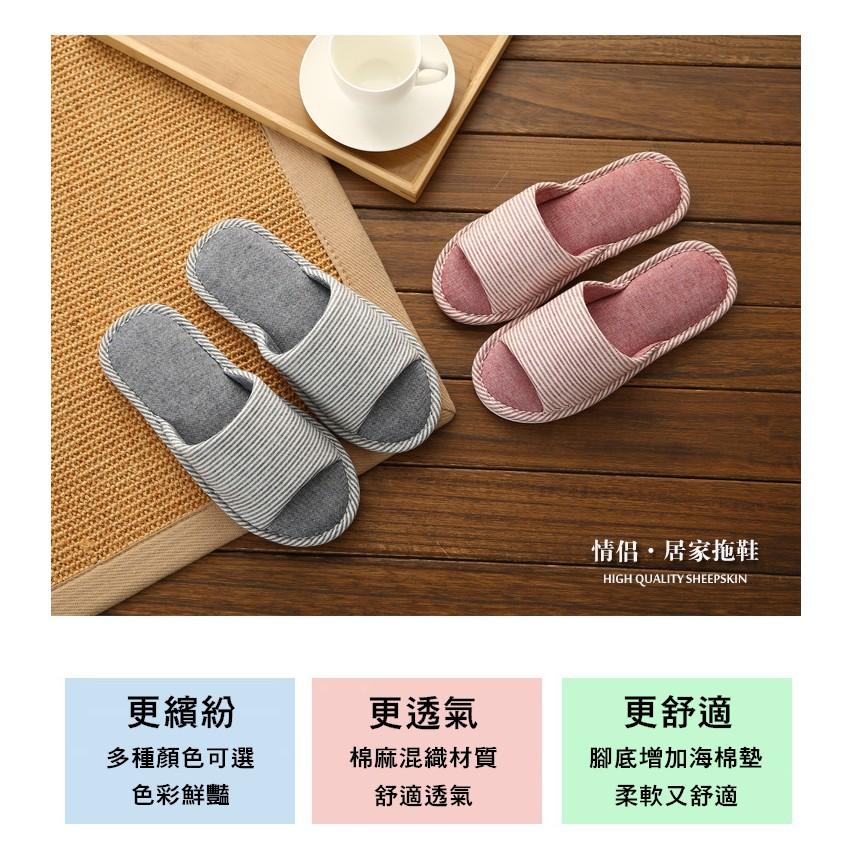 🔥好評熱銷款🔥多色可選 室內拖鞋 居家拖鞋 棉麻拖鞋 情侶拖鞋 亞麻拖鞋 日系拖鞋 條紋拖鞋 居家【RS741】-細節圖3