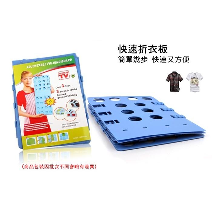 收納 折衣神器 折衣板 懶人 可調節 創意 疊衣板 摺衣板 省力 折衣器 輕鬆【RS771】-細節圖2