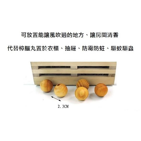天然 木質 木頭 檀香 薰香 樟腦球5入 樟腦丸 樟木 防霉防蛀防蟲 樟腦丸5粒 5顆一袋唷 檜木【RS398】-細節圖3
