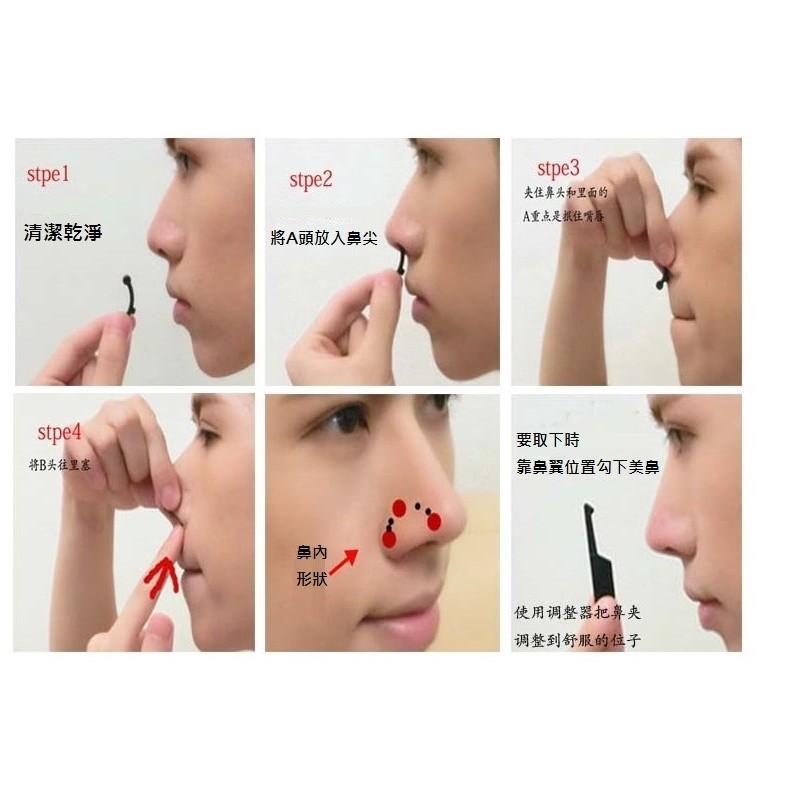 【台灣現貨附發票】挺鼻器 挺鼻神器 3D挺鼻神器 美鼻神器 墊鼻小物 NOSE Secret隱形 盒裝【RS425】-細節圖5
