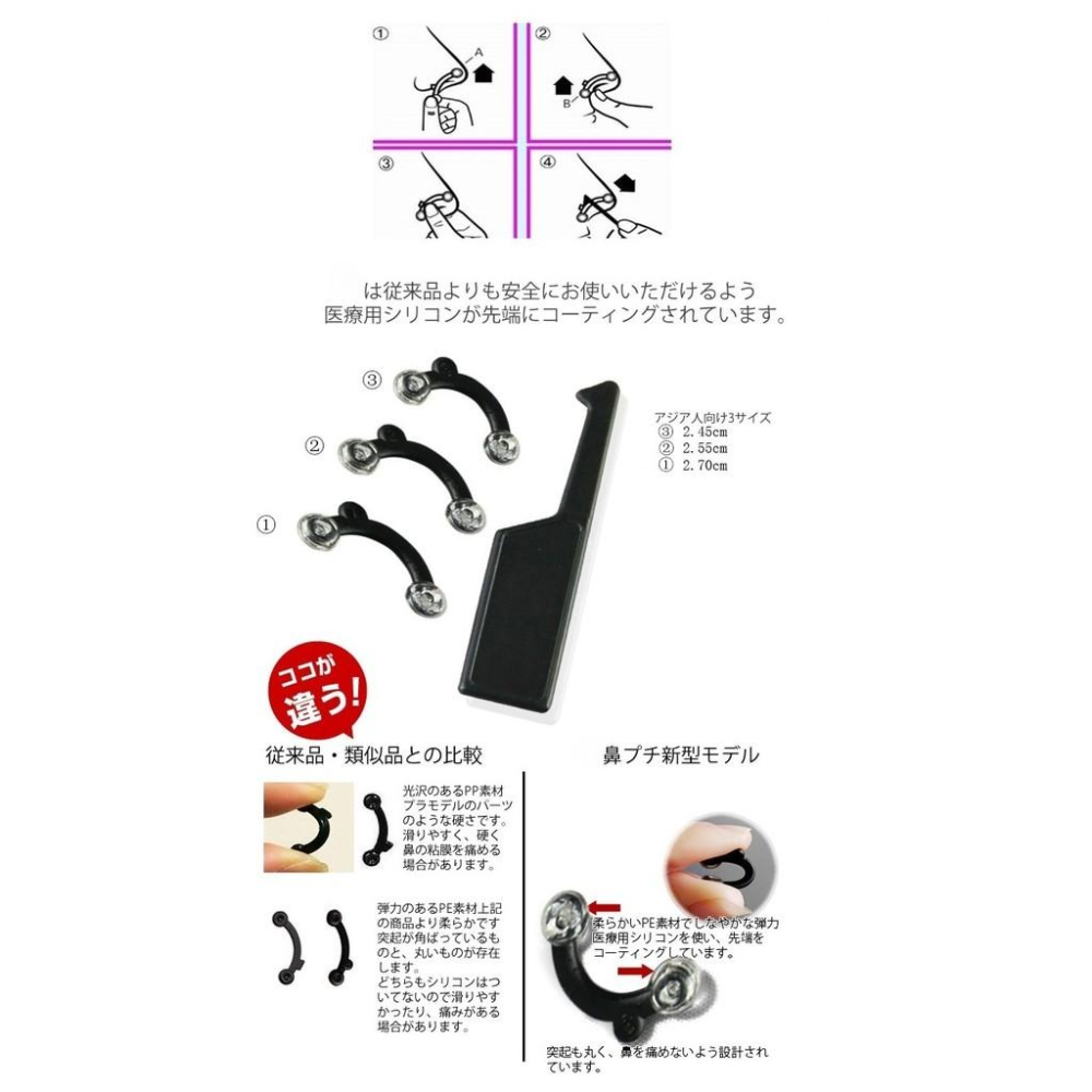【台灣現貨附發票】挺鼻器 挺鼻神器 3D挺鼻神器 美鼻神器 墊鼻小物 NOSE Secret隱形 盒裝【RS425】-細節圖6