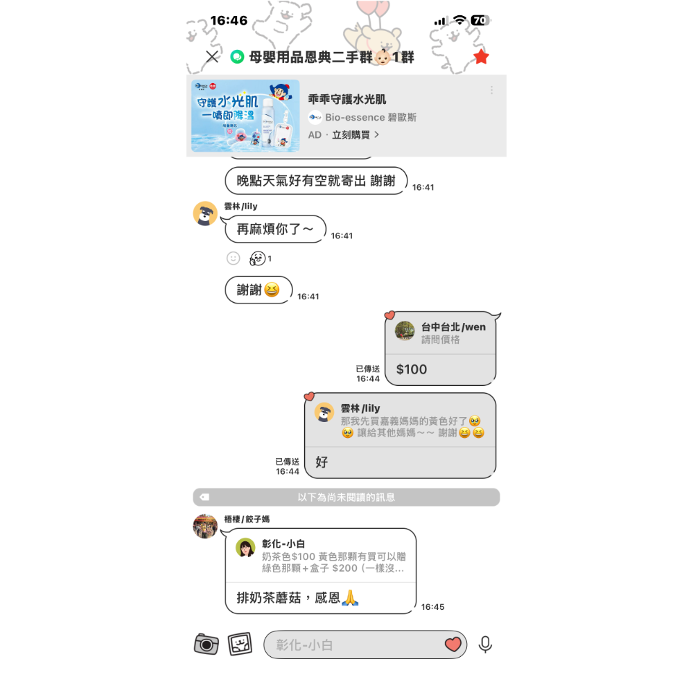 蘑菇-細節圖6