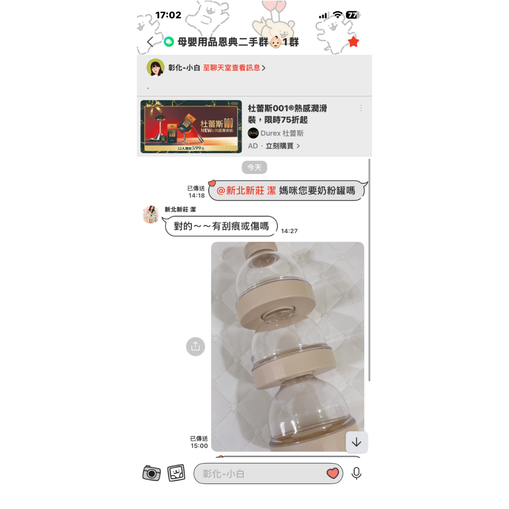 小獅王奶粉罐-細節圖2