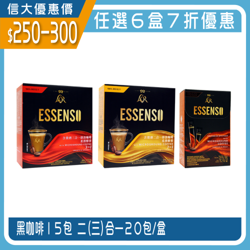 L＇OR Essenso超級微磨咖啡