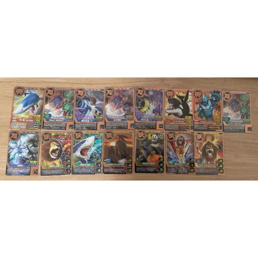 正版 百獸大戰一代  銀卡銅卡 絕版品 47張-細節圖3