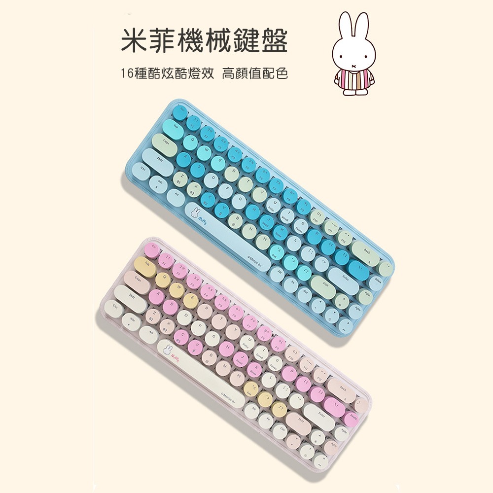 Miffy x MiPOW米菲機械鍵盤MPC07-細節圖8