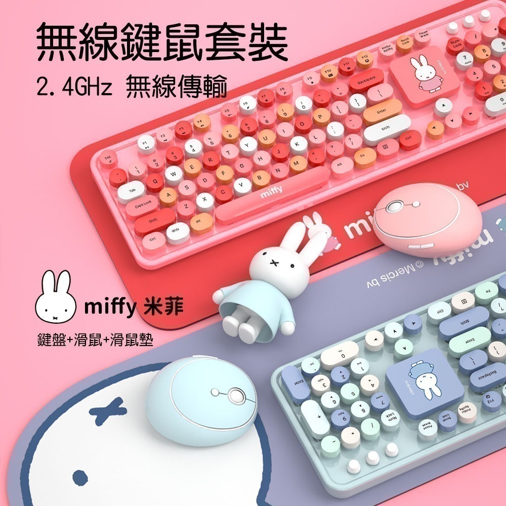 Miffy x MiPOW 米菲104鍵全尺寸無線鍵盤滑鼠套裝組MPC006-細節圖5