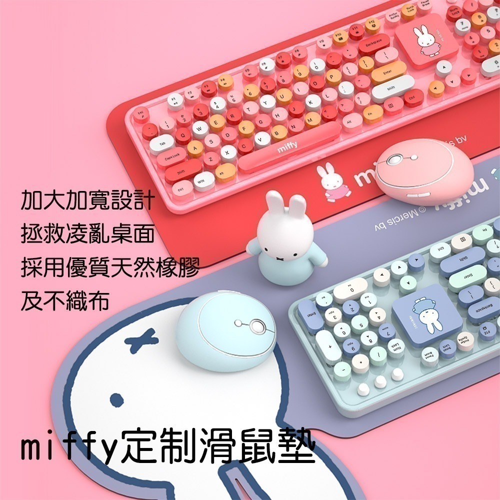 Miffy x MiPOW 米菲104鍵全尺寸無線鍵盤滑鼠套裝組MPC006-細節圖7