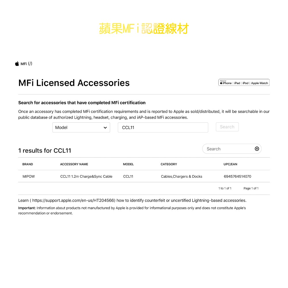 MiPOW 麥泡 蘋果快充認證MFi數據線Type-C to Lightning 線長1.5m CCL11-細節圖5