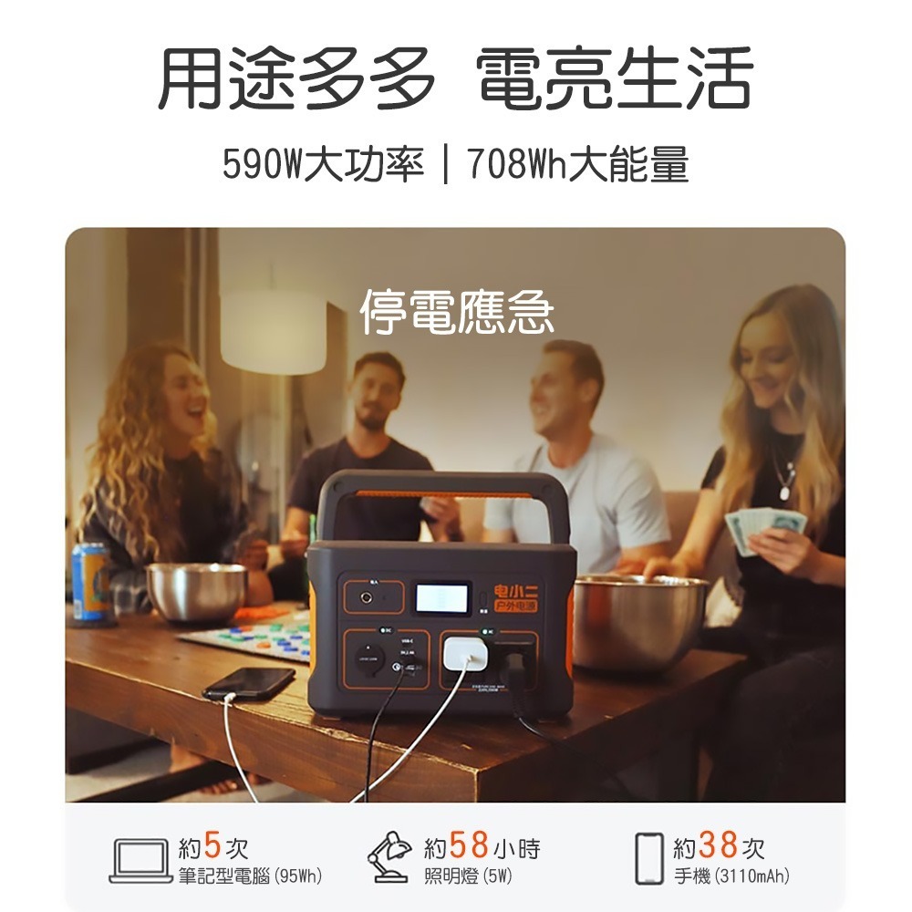 電小二 戶外電源700高容量191400mAh戶外露營夜市擺攤戶外供電器 DXE708A-細節圖4