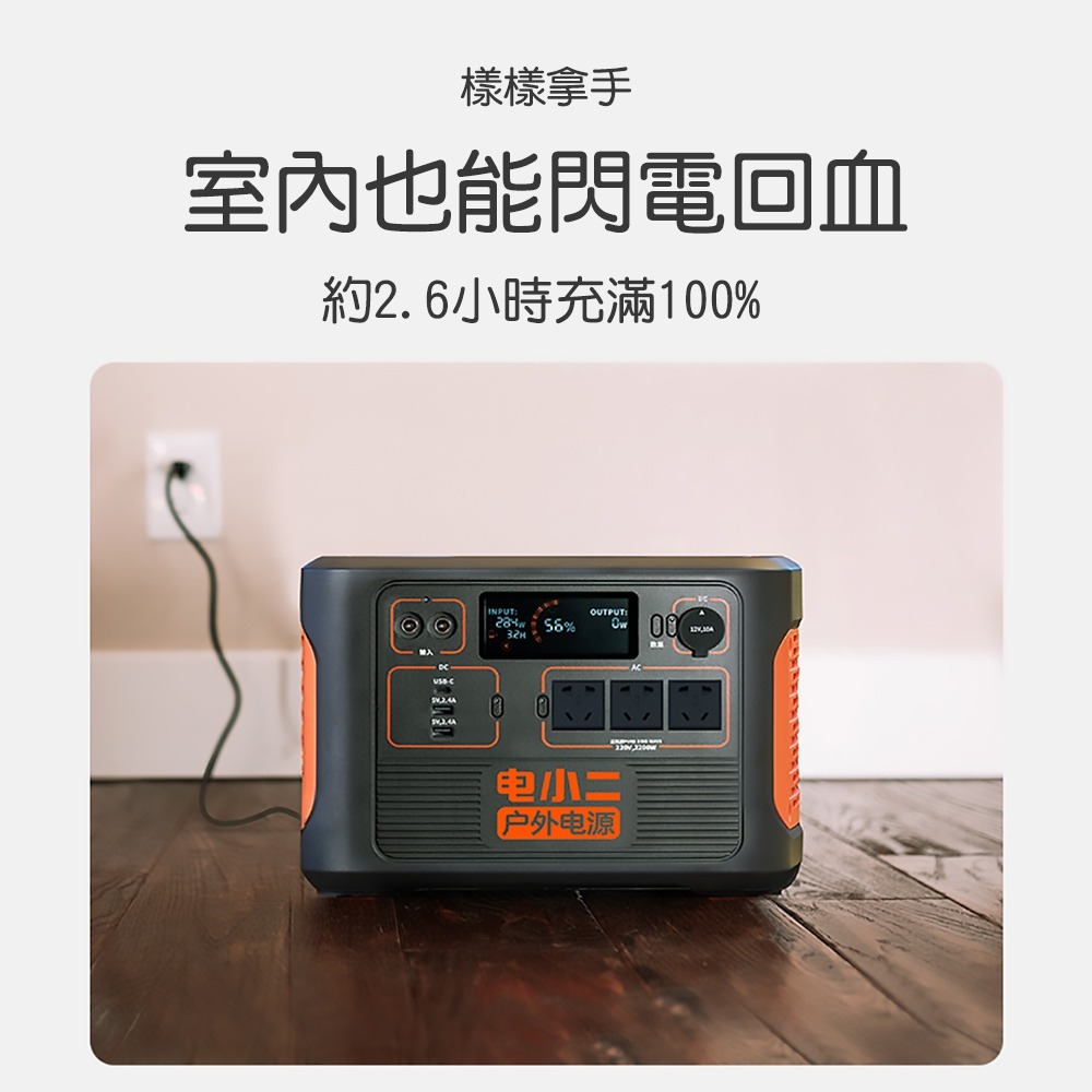 電小二 戶外電源2200高容量522000mAh戶外露營夜市擺攤戶外供電器 DXE2200A-細節圖4