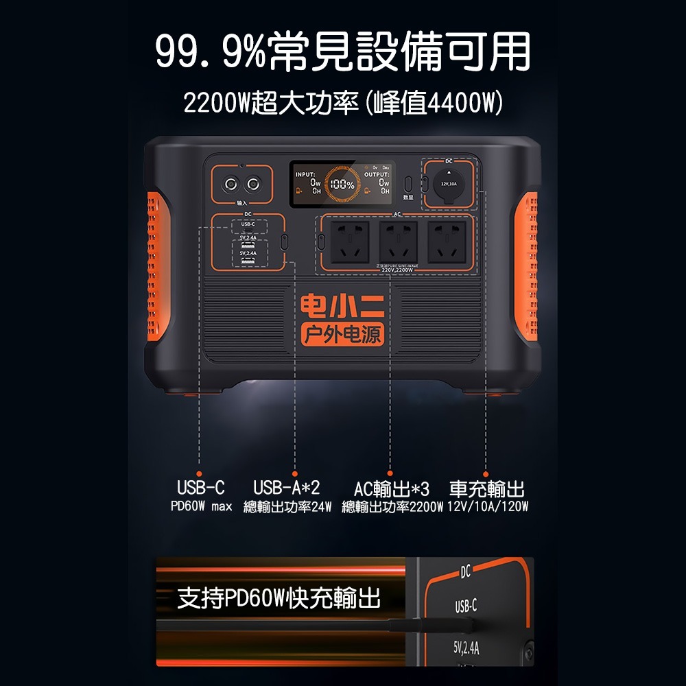 電小二 戶外電源2200高容量522000mAh戶外露營夜市擺攤戶外供電器 DXE2200A-細節圖8