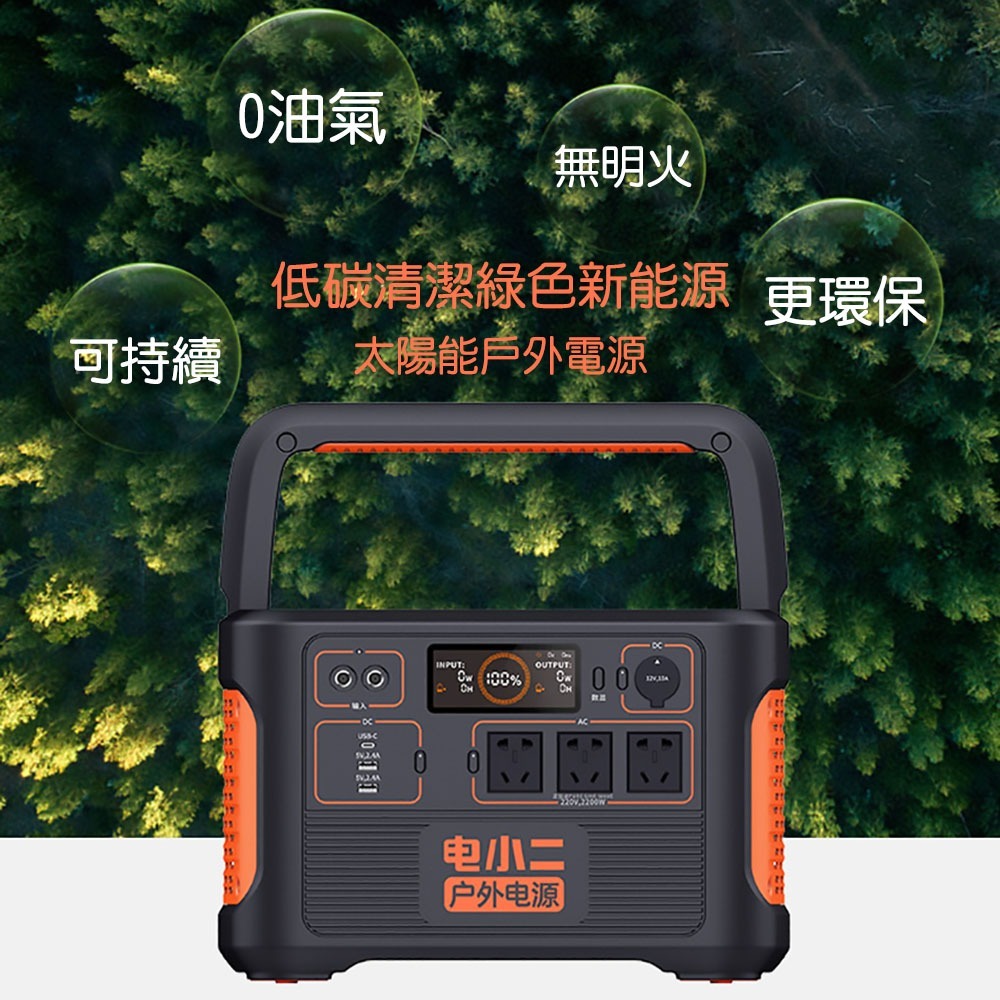 電小二 戶外電源2200高容量522000mAh戶外露營夜市擺攤戶外供電器 DXE2200A-細節圖9