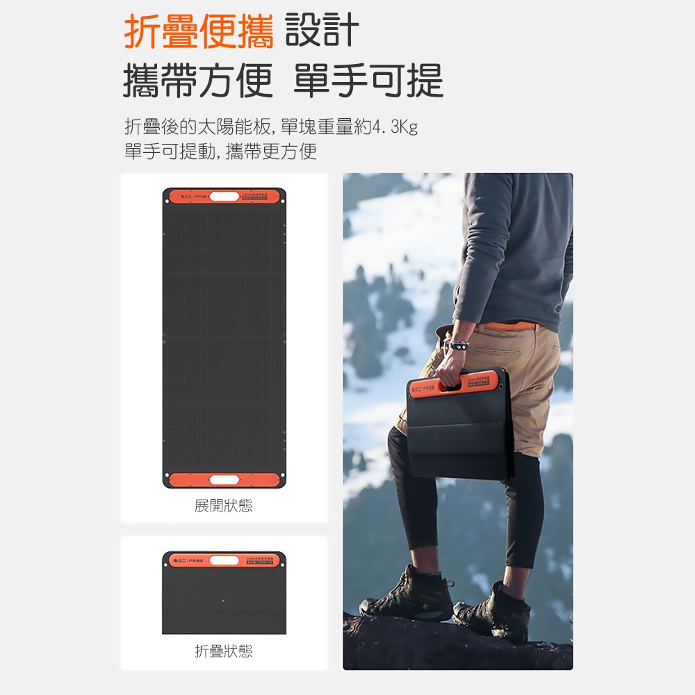 電小二 太陽能板100W DXE100戶外電源專用-細節圖6