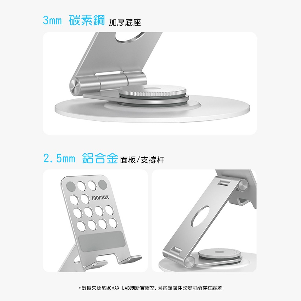 MOMAX摩米士 Fold Stand米拉鋁合金旋轉手機支架KH11-細節圖6