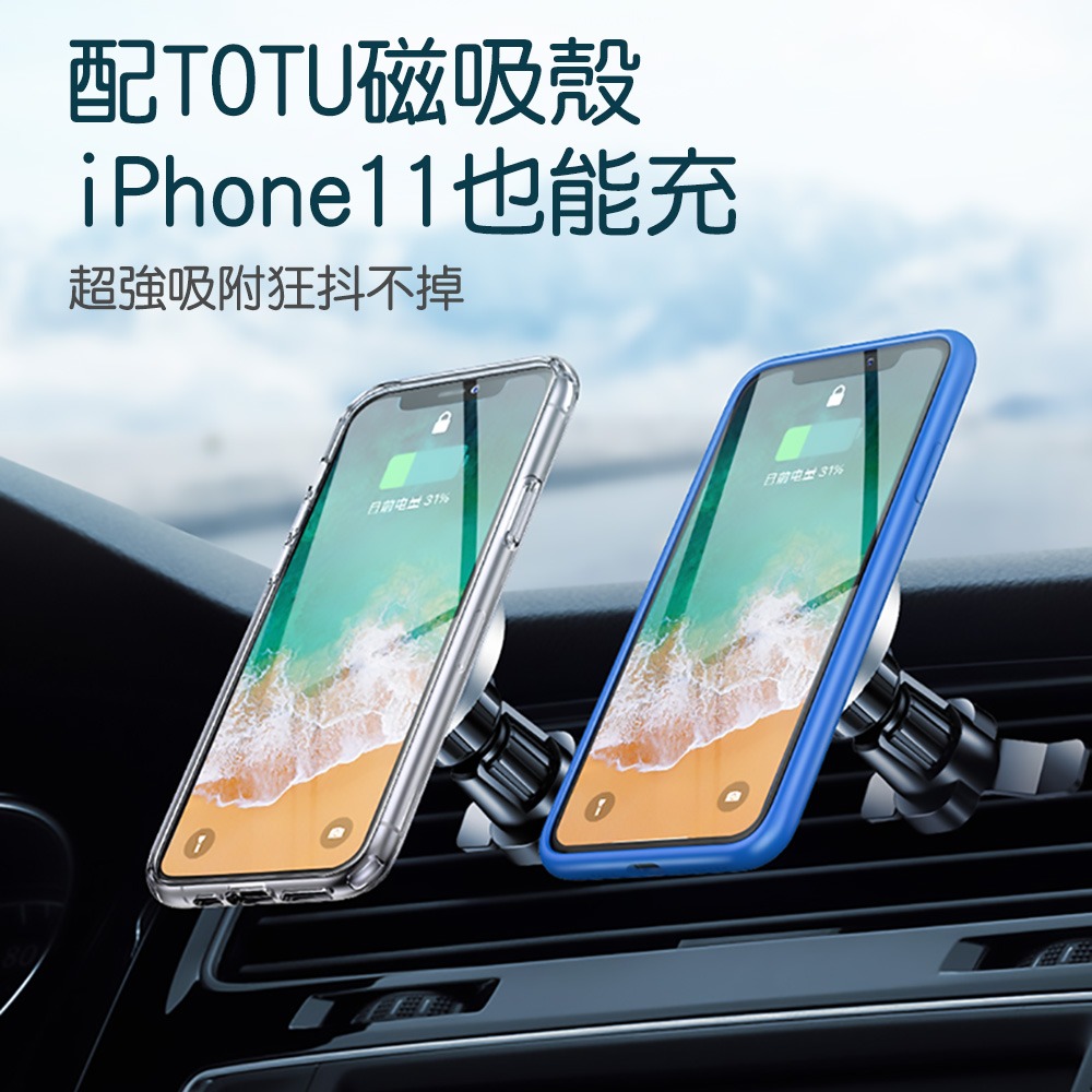 TOTU拓途 靈犀系列車載磁吸無線充CACW049 適用iPhone12或以上-細節圖8