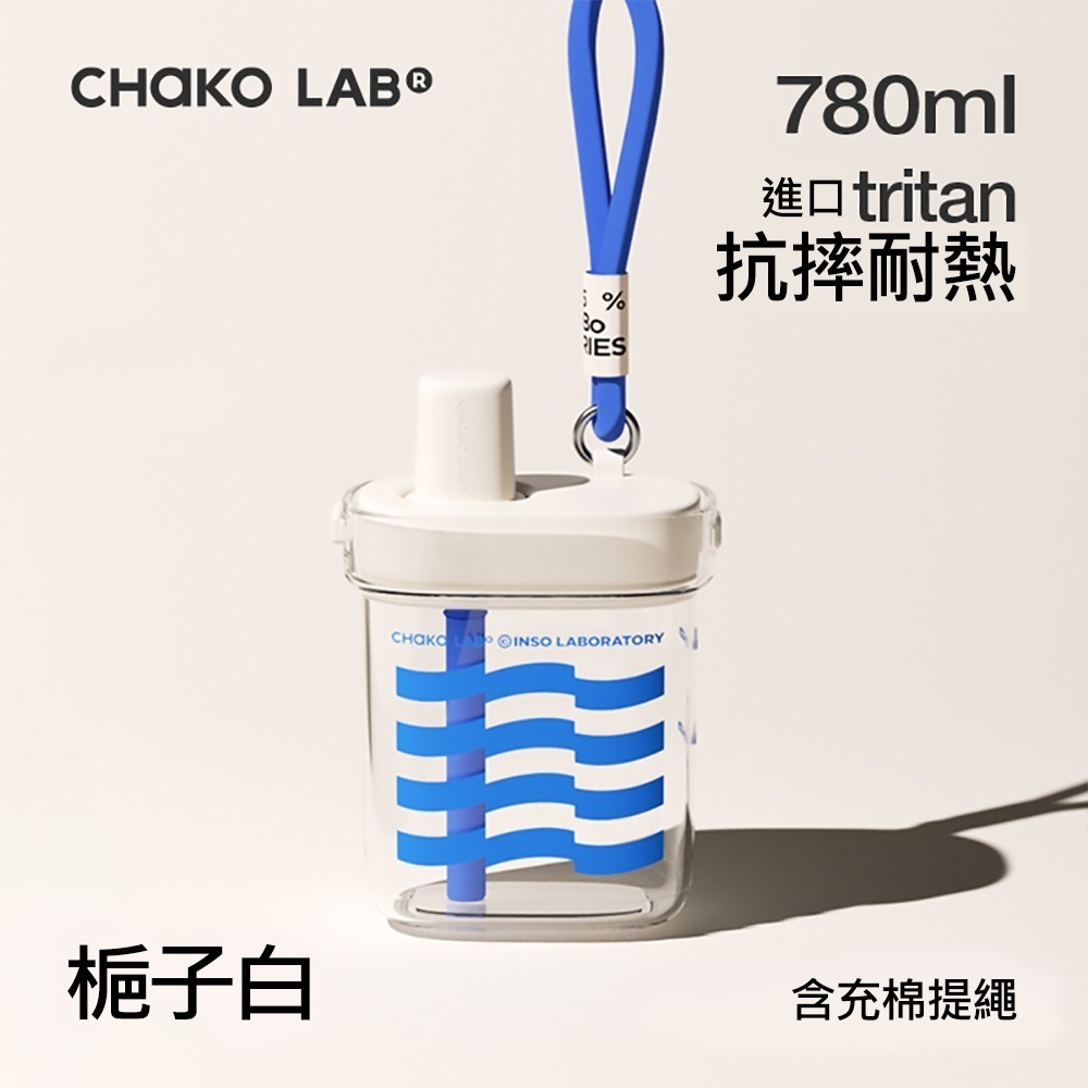 CHAKO LAB 780ml 環保隨行BOBO啵啵大方杯-細節圖5