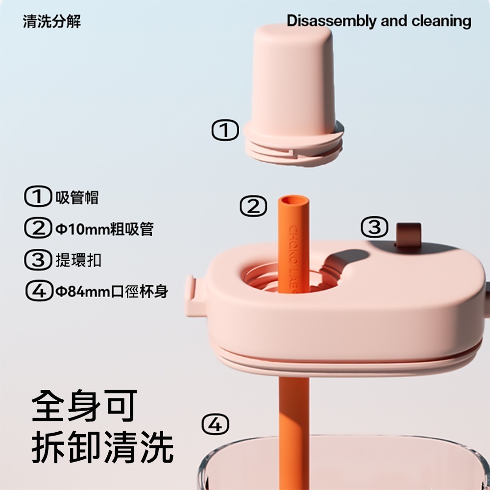 CHAKO LAB 780ml 環保隨行BOBO啵啵大方杯-細節圖10