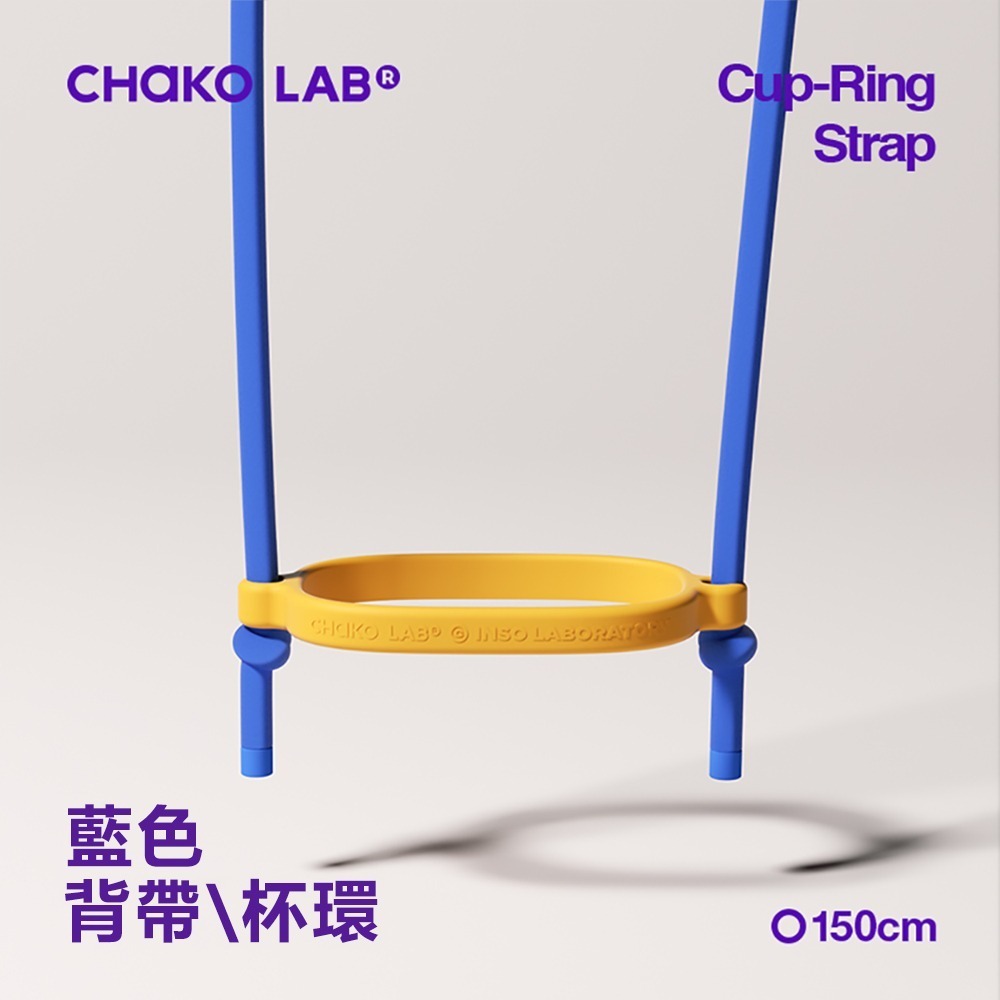 CHAKO LAB BOBO啵啵大方杯背帶-細節圖6