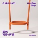 CHAKO LAB BOBO啵啵大方杯背帶-規格圖8