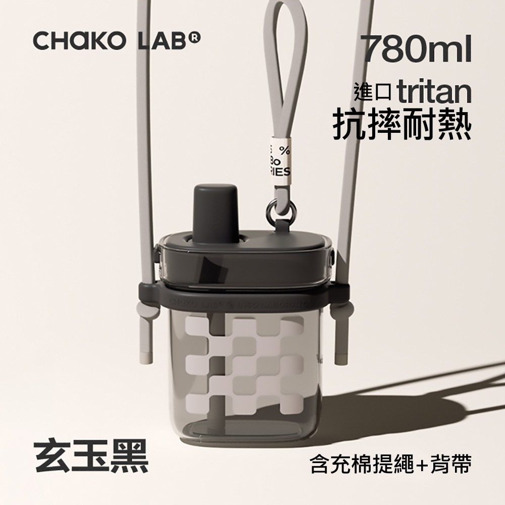 CHAKO LAB 780ml 環保隨行BOBO啵啵大方杯+背帶(套裝組)-細節圖4