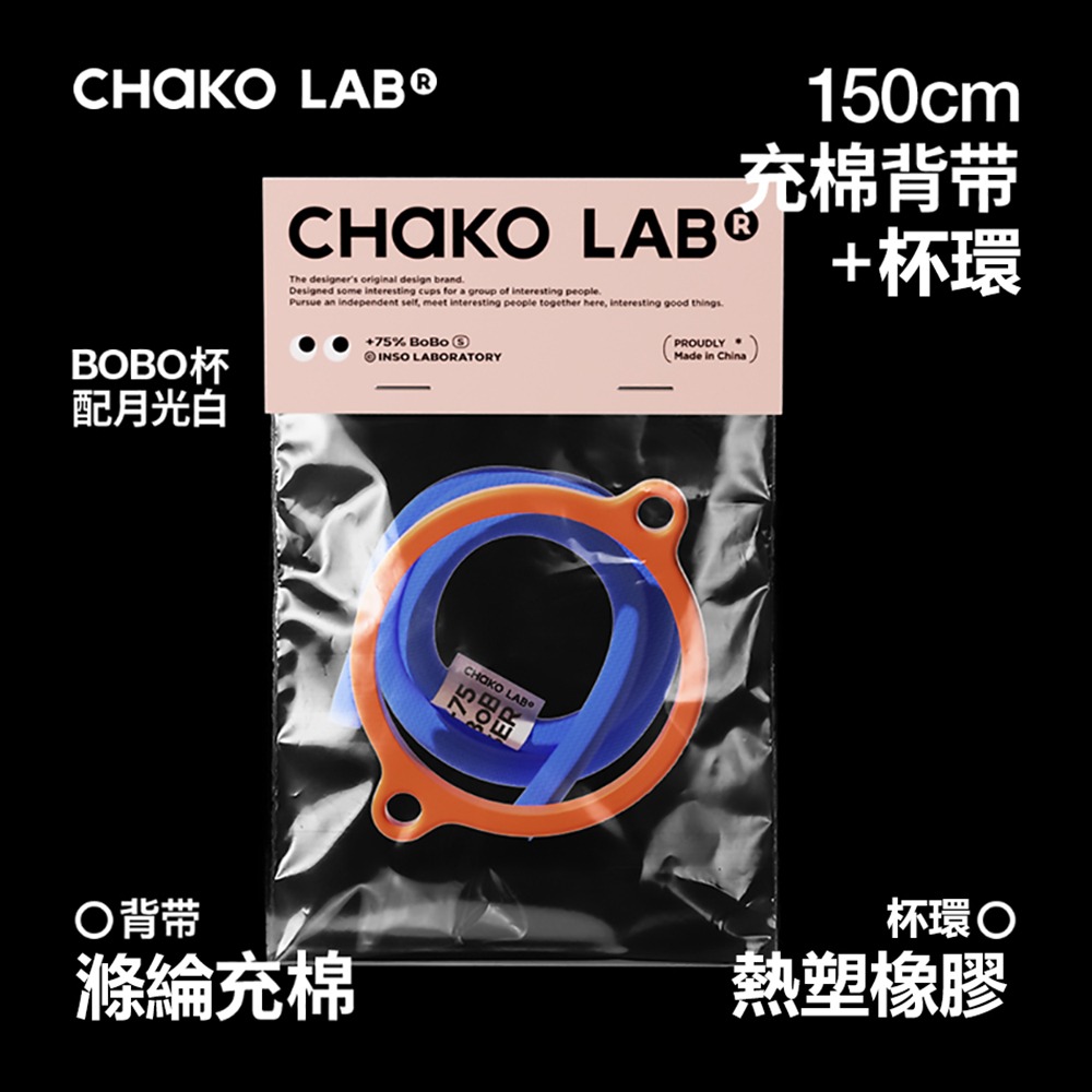 CHAKO LAB BOBO啵啵陶瓷保溫杯隨行杯背帶-細節圖6