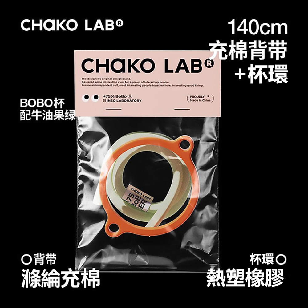 CHAKO LAB BOBO啵啵陶瓷保溫杯隨行杯背帶-細節圖7