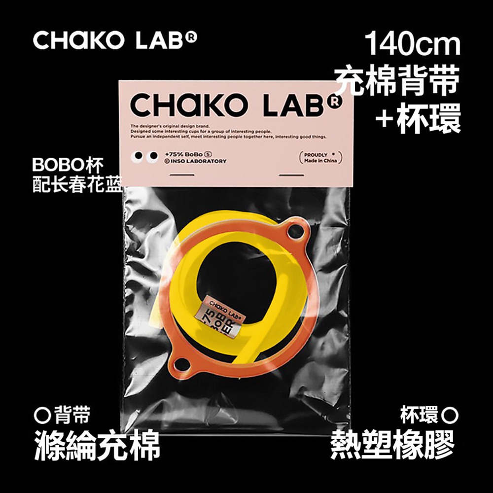 CHAKO LAB BOBO啵啵陶瓷保溫杯隨行杯背帶-細節圖8