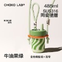 CHAKO LAB 485ml 環保隨行BOBO啵啵陶瓷保溫杯+背帶(套裝組)-規格圖11