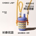 CHAKO LAB 485ml 環保隨行BOBO啵啵陶瓷保溫杯+背帶(套裝組)-規格圖11