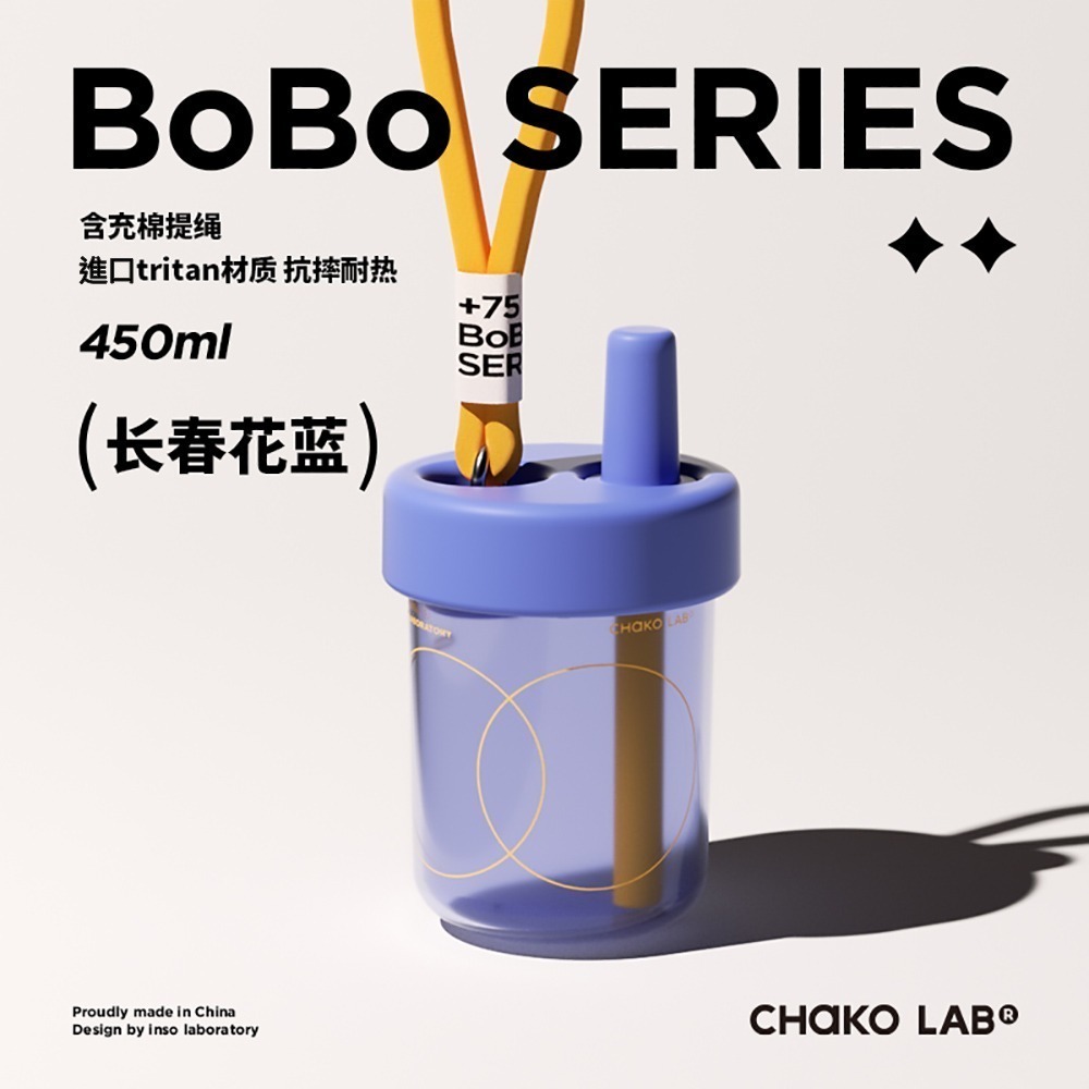 CHAKO LAB 450ml 環保隨行BOBO啵啵隨行杯-細節圖10