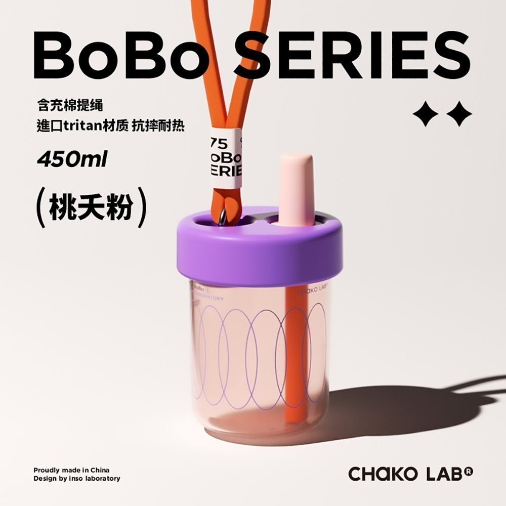 CHAKO LAB 450ml 環保隨行BOBO啵啵隨行杯-細節圖7