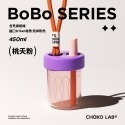 CHAKO LAB 450ml 環保隨行BOBO啵啵隨行杯-規格圖10