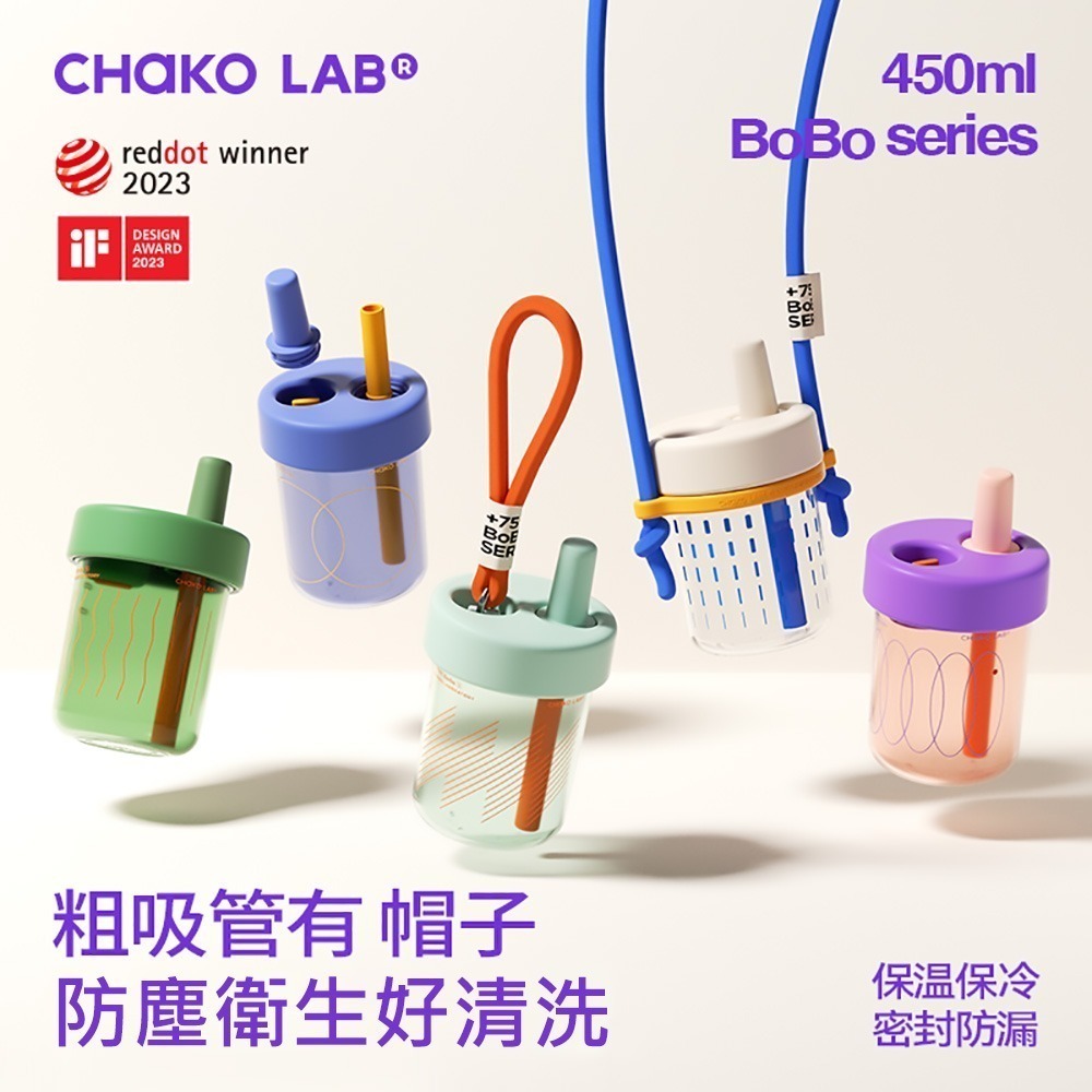 CHAKO LAB 450ml 環保隨行BOBO啵啵隨行杯+背帶(套裝組)-細節圖6