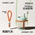 CHAKO LAB 450ml 環保隨行BOBO啵啵隨行杯+背帶(套裝組)-規格圖11