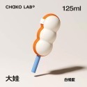 CHAKO LAB 125ml PoPsicle糖葫蘆冰格 冰棒模-規格圖8