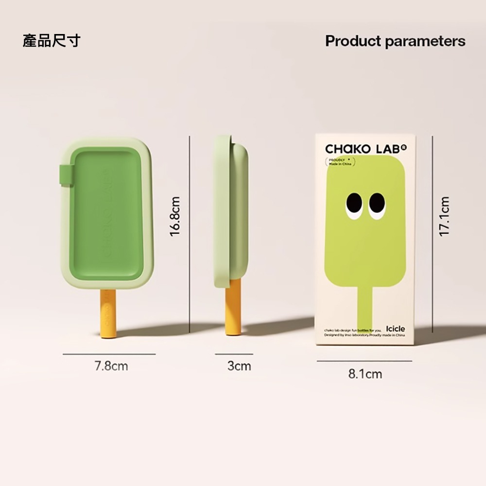 CHAKO LAB 105ml PoPsicle棒冰冰格 冰棒模-細節圖9