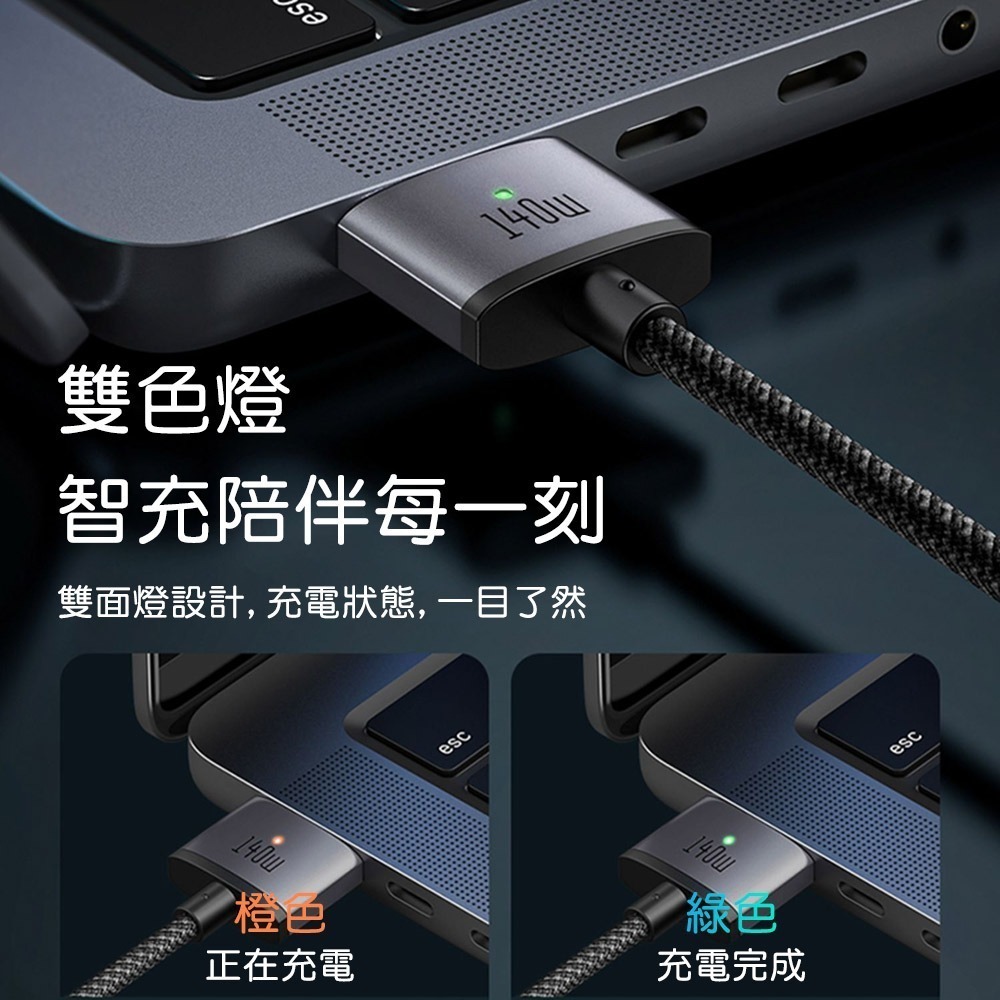 Mcdodo麥多多 140W USB-C to MagSafe3 磁吸充電線 CA147 適用Macbook-細節圖8