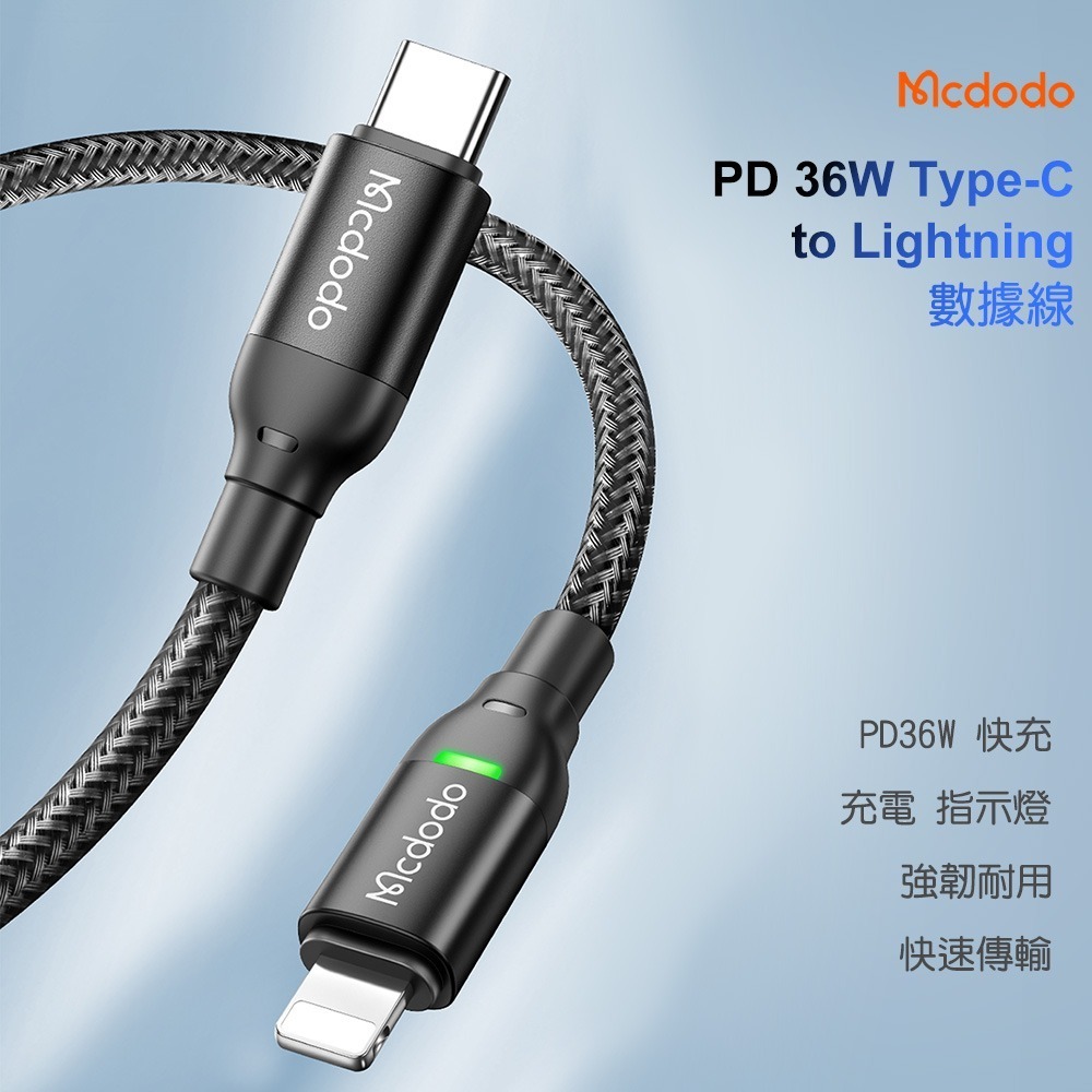 Mcdodo麥多多 榮光系列數據線Type-C to Lightning 1.2m CA272-細節圖2