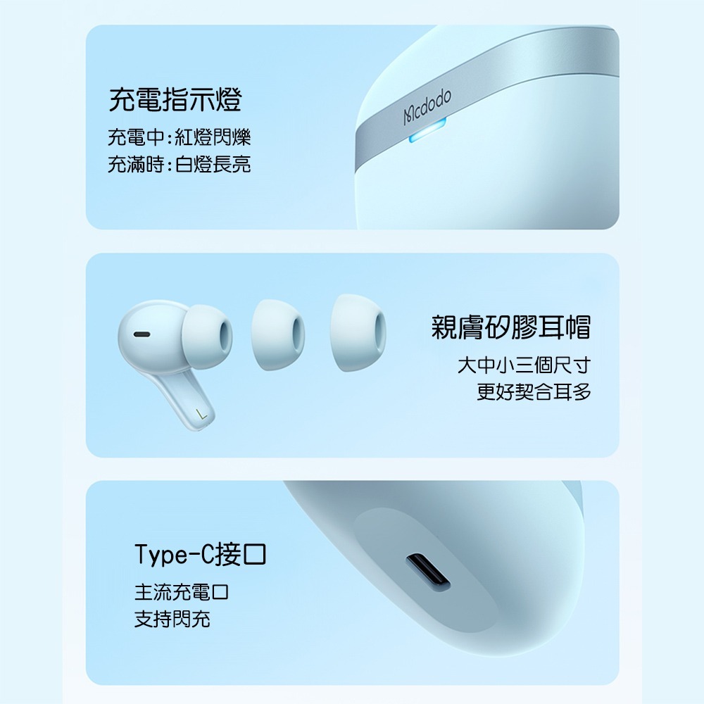 Mcdodo麥多多 TWS真無線降噪藍牙耳機HP804-細節圖10