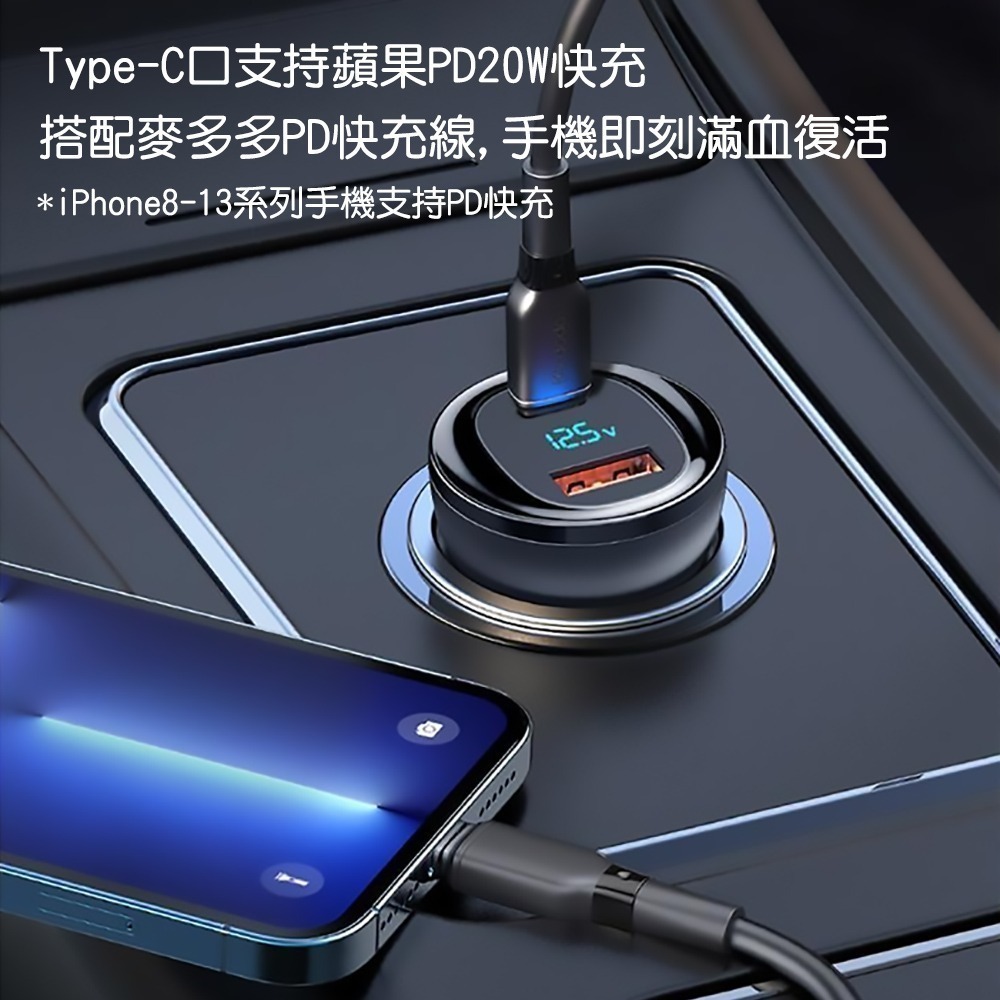 Mcdodo麥多多 極光系列95W數顯雙口車充CC567-細節圖2