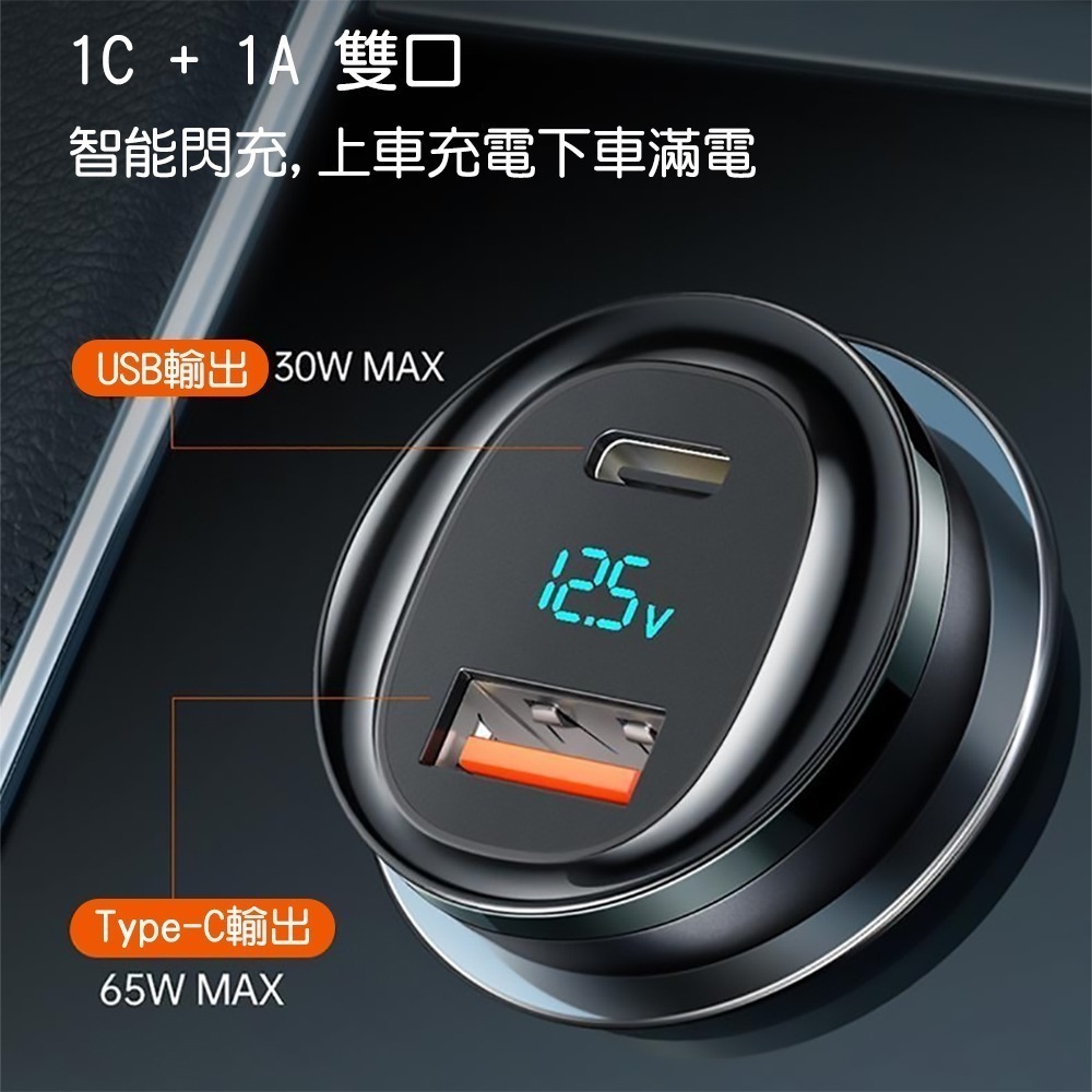 Mcdodo麥多多 極光系列95W數顯雙口車充CC567-細節圖3