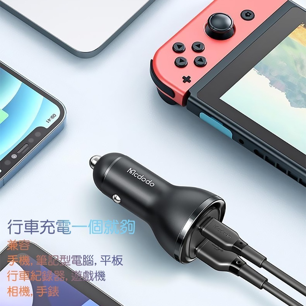 Mcdodo麥多多 極光系列95W數顯雙口車充CC567-細節圖5