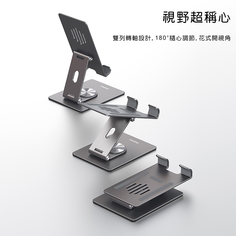 MOMAX摩米士 Fold Stand鋁合金旋轉折疊平板手機支架KH5-細節圖3