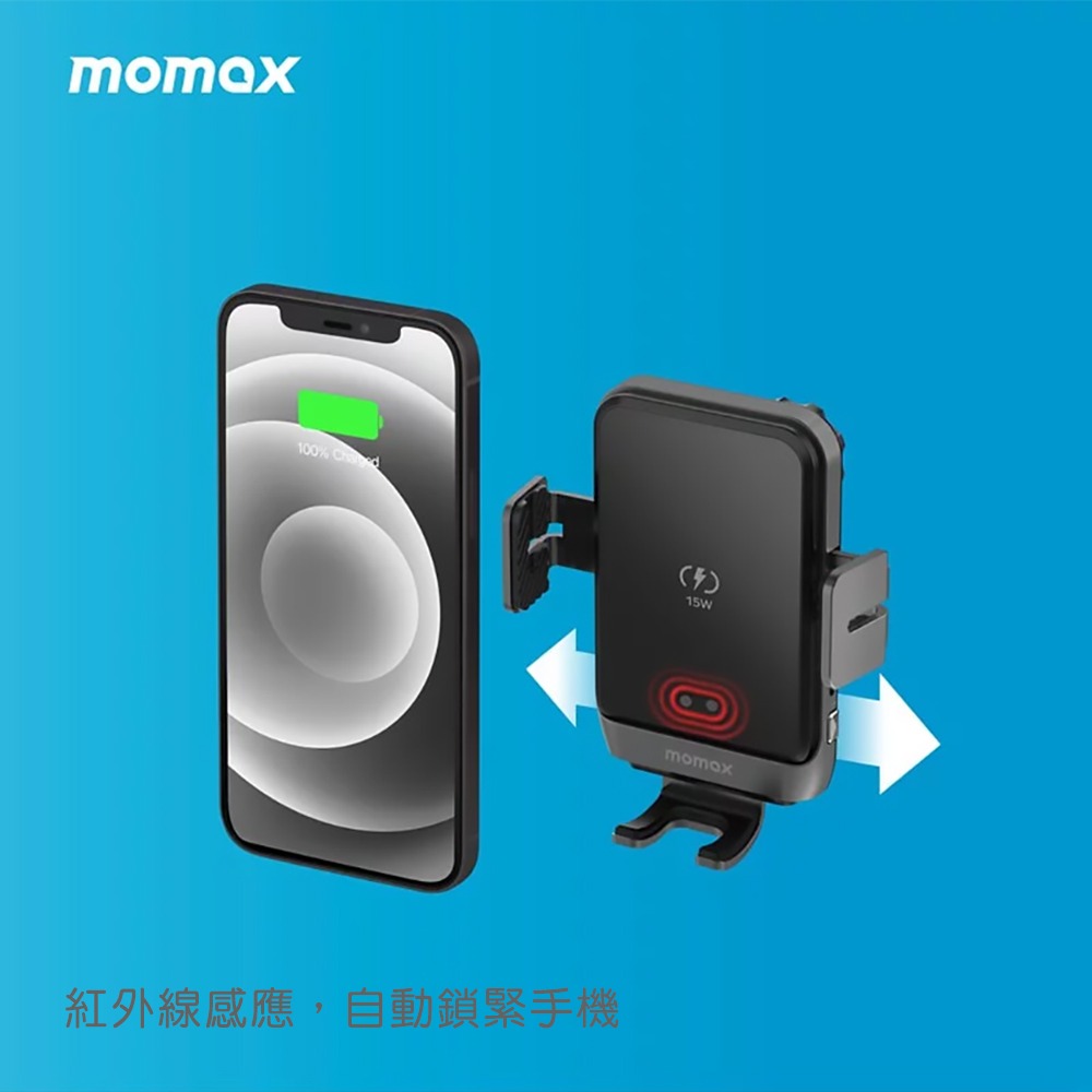 MOMAX摩米士 Q.Mount Smart5 紅外感應15W旋轉充電車載支架CM18-細節圖3