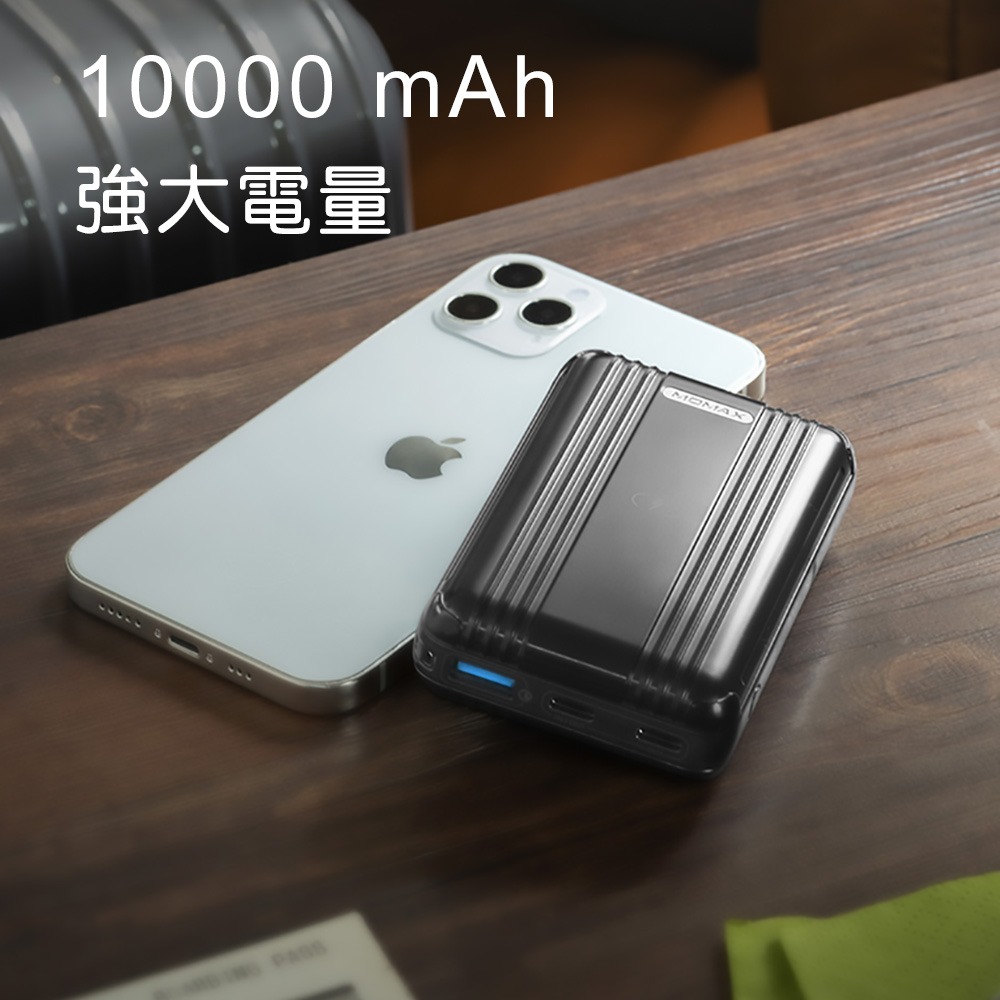 MOMAX 摩米士 Q.Power Go夢想旅行箱無線快充行動電源PD 20W 10000mAh IP101-細節圖6