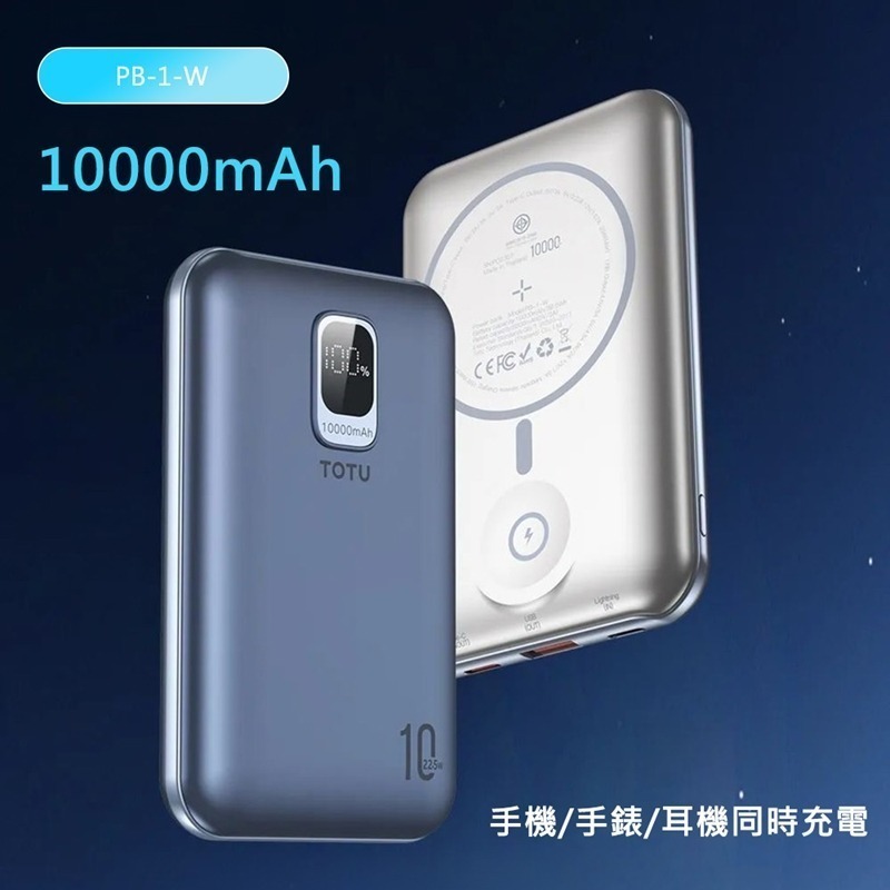 TOTU拓途 磁吸無線雙充手機手錶行動電源10000mAh PB1W-細節圖3