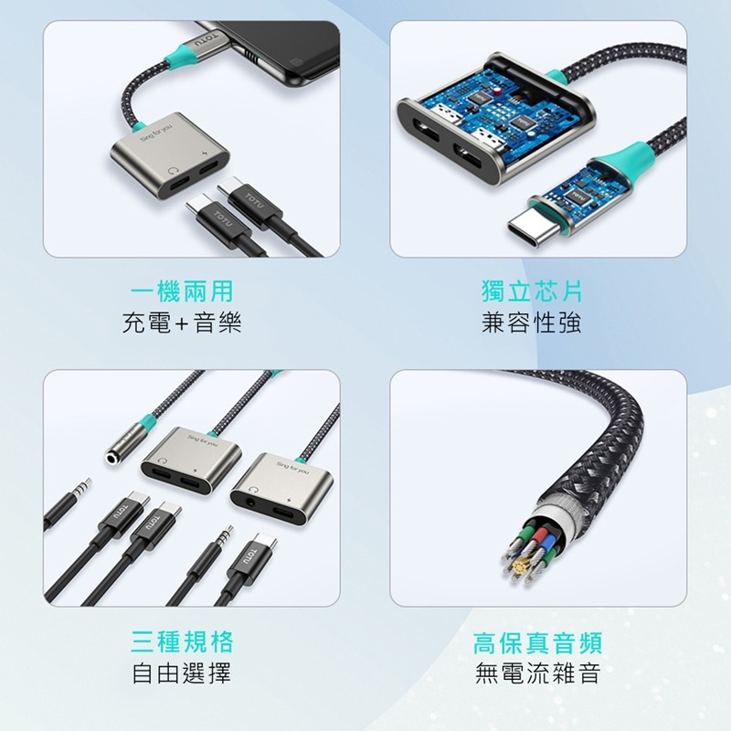 TOTU拓途 USB-C系列音頻轉接器 AD5 AD6 AD7-細節圖2