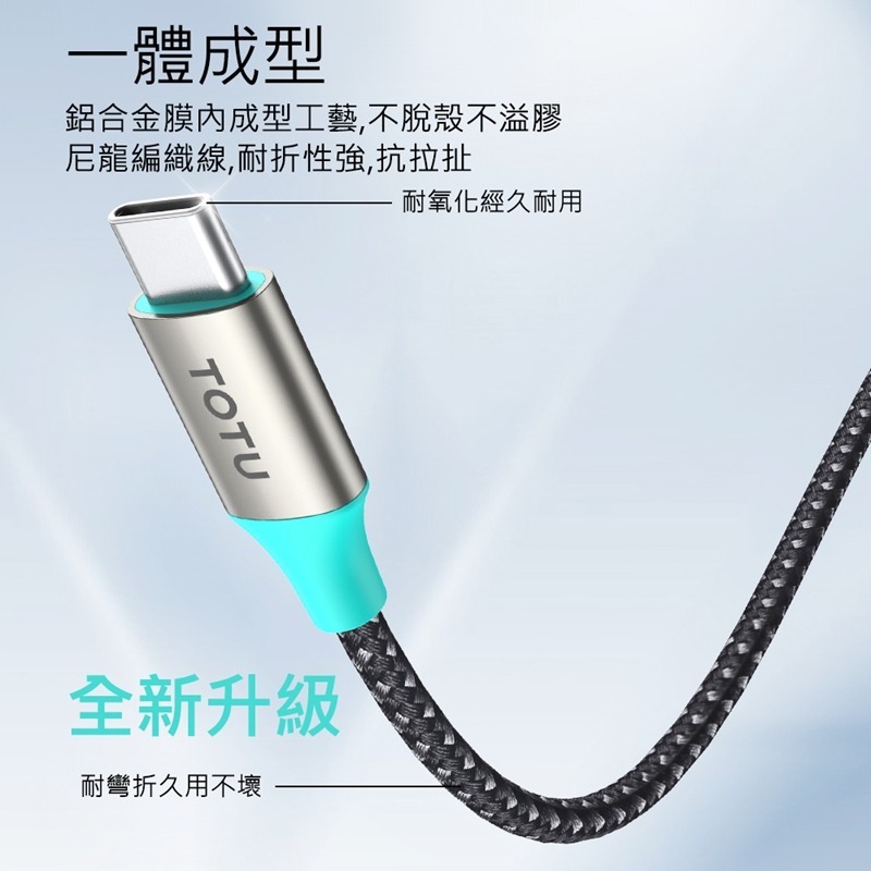 TOTU拓途 USB-C系列音頻轉接器 AD5 AD6 AD7-細節圖3